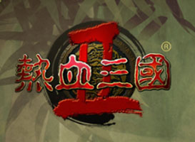 熱血三國(guó)2