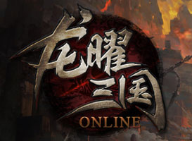 龍曜三國