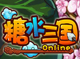 糖水三國(guó)