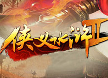 俠義水滸2