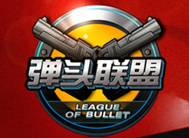 彈頭聯(lián)盟