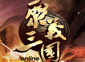 聚義三國