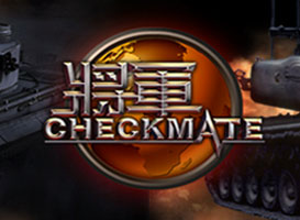將軍