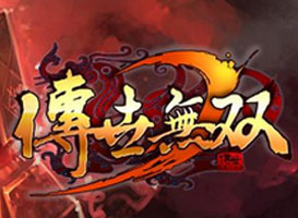 傳世無雙