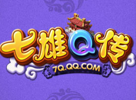 七雄Q傳