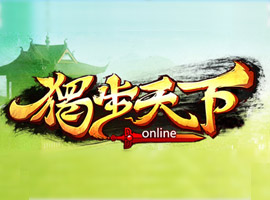 獨步天下