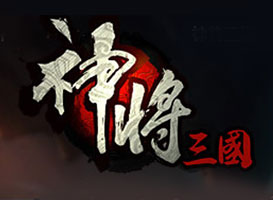 神將三國