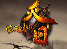 驚天戰神