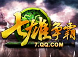 七雄爭霸