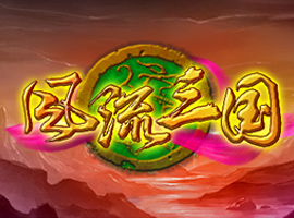 風(fēng)流三國(guó)