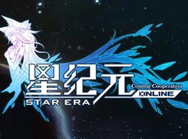 星紀元