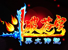 斗破蒼穹2